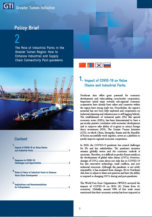 GTI Policy Brief 2: The Role of the Industrial Parks in GTR